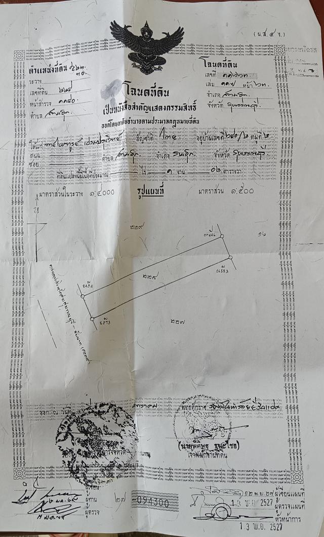 ที่ดินพร้อมตึกติดสี่แยกไฟแดง ติดถนน340 ด้านหน้าด้านหลังติดถนน 13