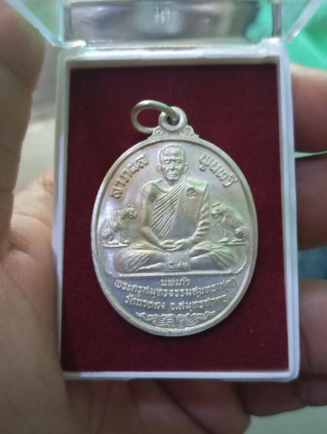 หลวงพ่อสุด วัดกาหลง เหรียญนพเก้าเสือคู่(พิเศษ)