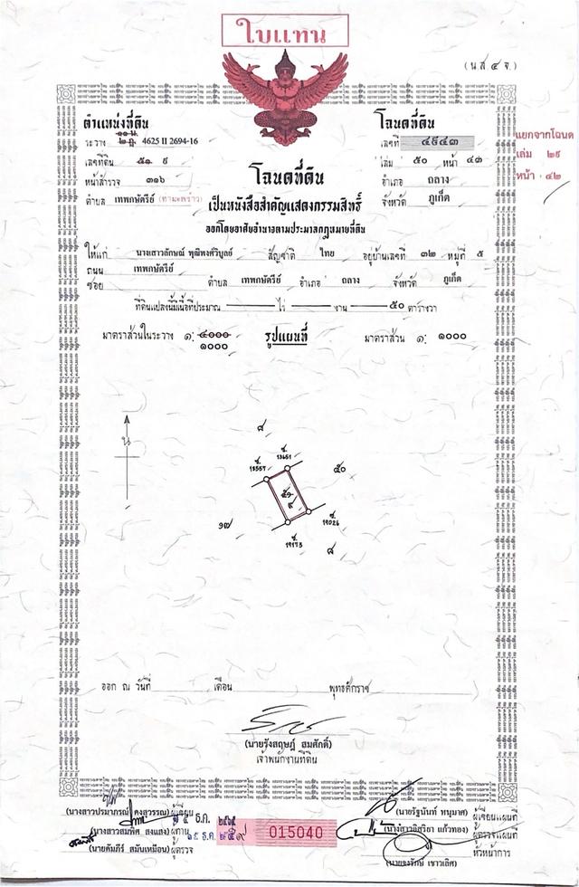ขายโกดังสินค้า สร้างใหม่ ใกล้สนามบินภูเก็ต อําเภอถลาง จังหวัดภูเก็ต 12