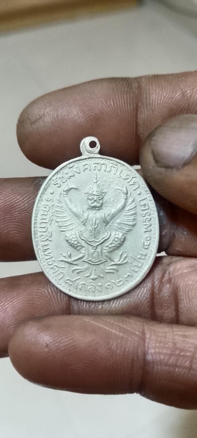 เหรียญรัชกาลที่ 5 ที่ระลึกพระราชพิธีรัชมังคลาภิเษก ร.ศ. 127 (พ.ศ. 2451) รูปที่ 2