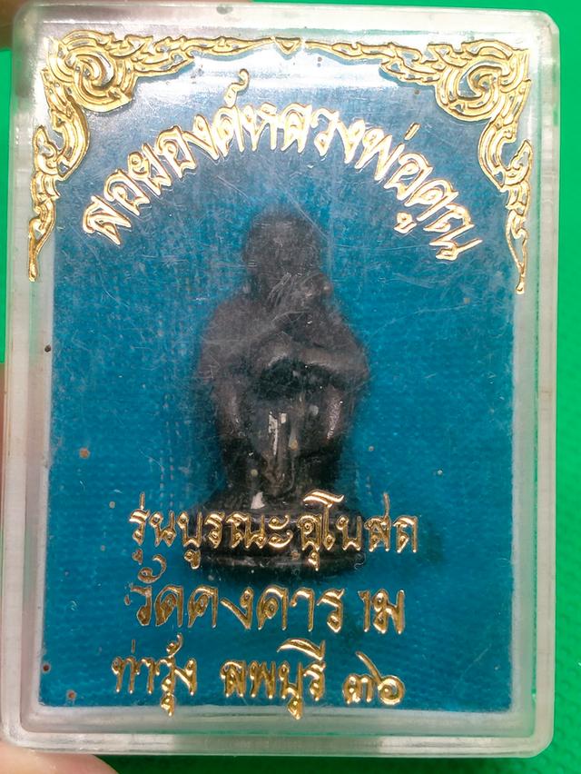 0163 รูปหล่อหลวงพ่อคูณ รุ่นบูรณะอุโบสถ วัดคงคาราม 3