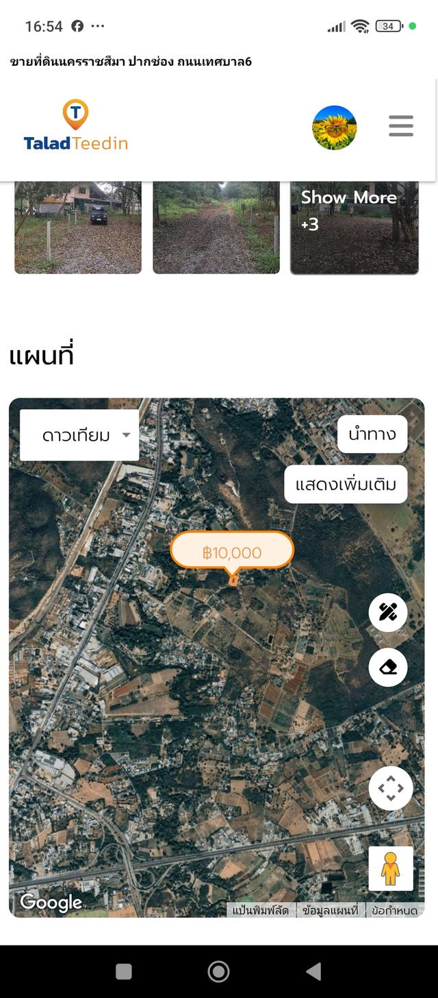 ที่ดิน มีโฉนด อ.ปากช่อว นครราชสีมา 8