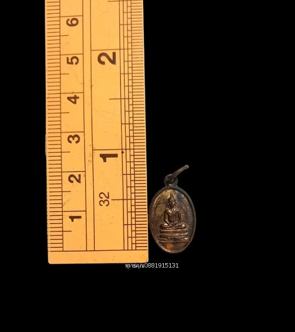 เหรียญเม็ดแตงพระพุทธบาท จ.สระบุรี ปี2517 2