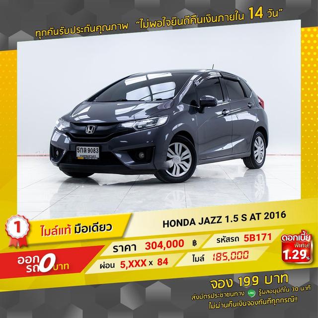 รหัสรถ 5B171 JAZZ GK 1.5S 2016 2