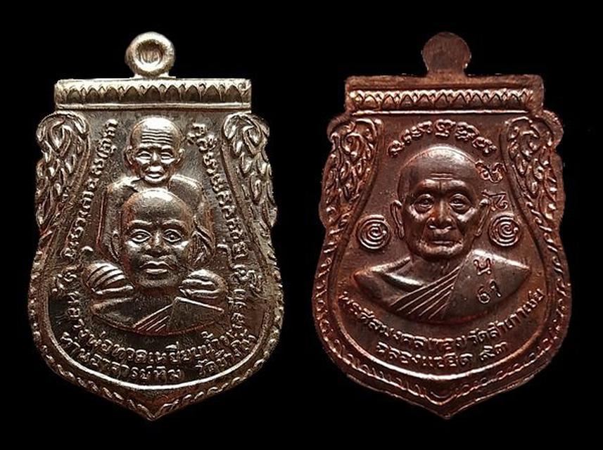 เหรียญเสมาพุทธซ้อนพิมพ์เล็ก หลวงพ่อทวด -หลวงพ่อทอง–พระธาตุเจดีย์ รุ่น แซยิด 93 (เนื้อเงินหลังนวะ) 6