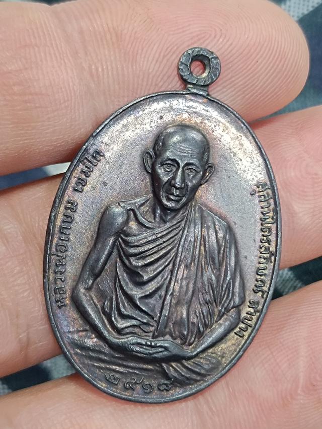 เหรียญหลวงพ่อเกษมเขมโก 3