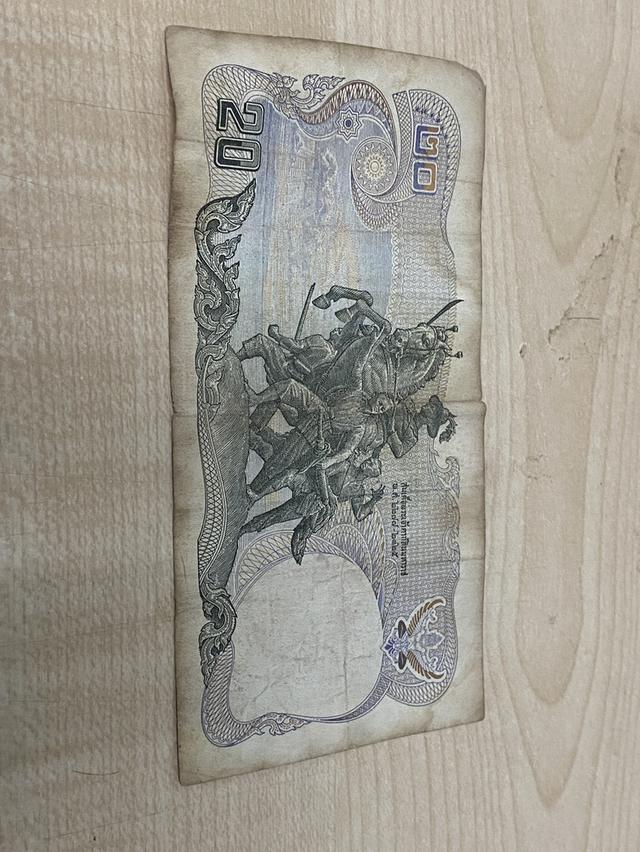 แบงค์หายาก 20 บาท สมเด็จพระเจ้าตากสินมหาราช