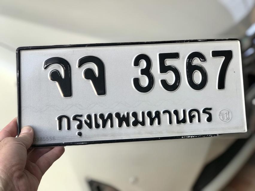 ขายเลขทะเบียนสวยหมวดสวย 3567