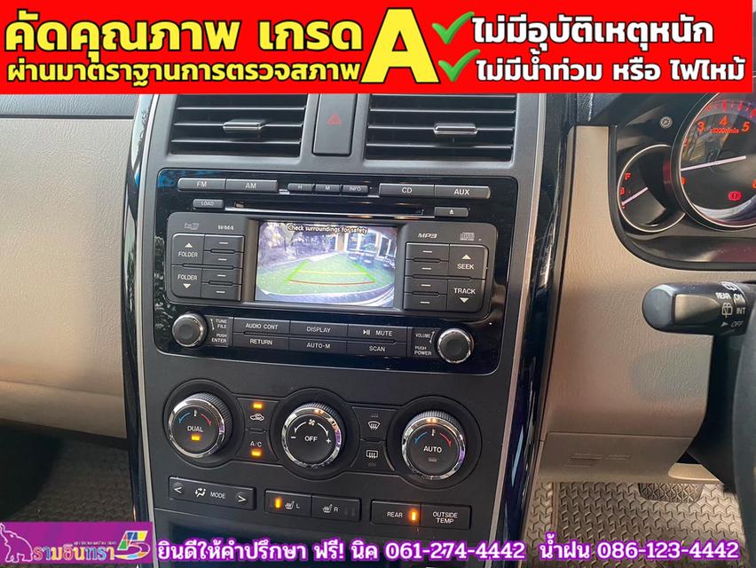 MAZDA CX-9 3.7 4WD ปี 2010 รูปที่ 7