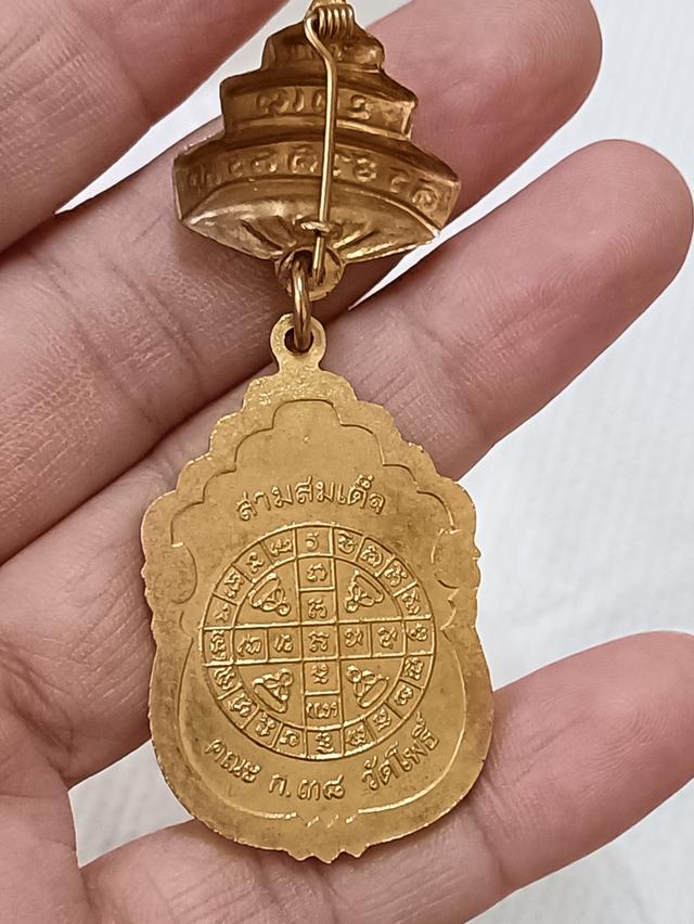เหรียญสามสมเด็จ คณะ ก.๓๘ วัดพระเชตุพนวิมลมังคลาราม(วัดโพธิ์) กทม.  7