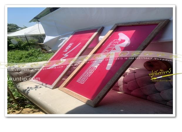 โรงงานรับสกรีน พิมพ์ผ้าใบ ปลีก-ส่ง 8
