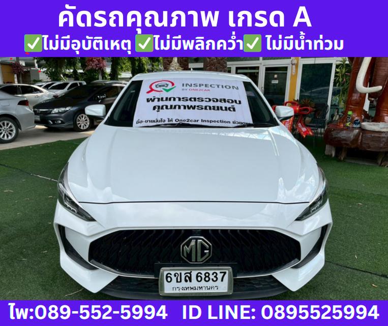 MG MG5 1.5 D SEDAN ปี 2024  2