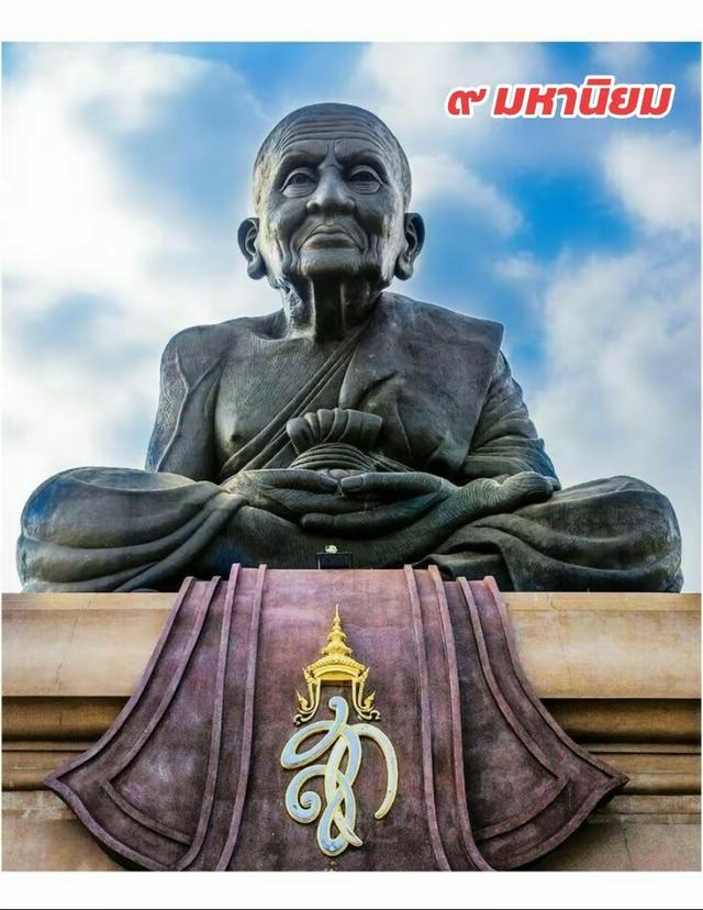 หลวงปู่ทวด รุ่นพระของขวัญ พิมพ์พระรอด เนื้อว่านผสมผงเหล็กไหล หลังลายมือ ออกวัดห้วยมงคล ปี2553 11