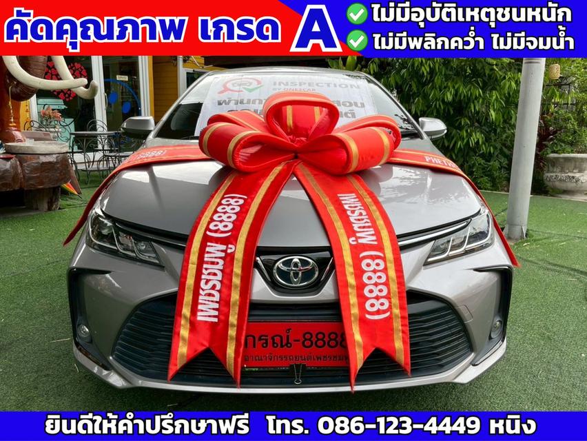 Toyota Altis 1.6 G CVT ปี 2025