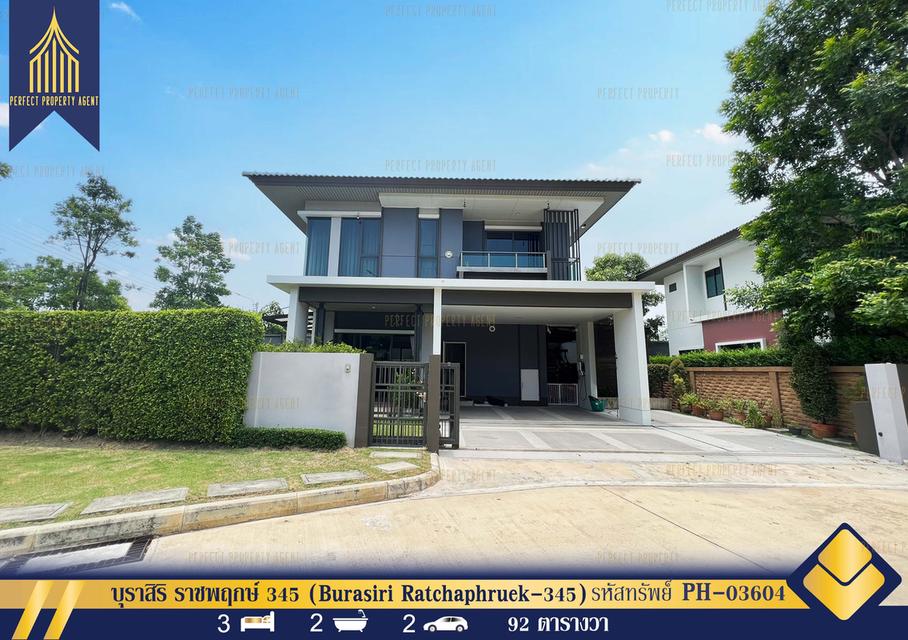 ขายบ้านเดี่ยว บุราสิริ ราชพฤกษ์ 345 เดินทางสะดวก ติดถนนราชพฤกษ์ 1