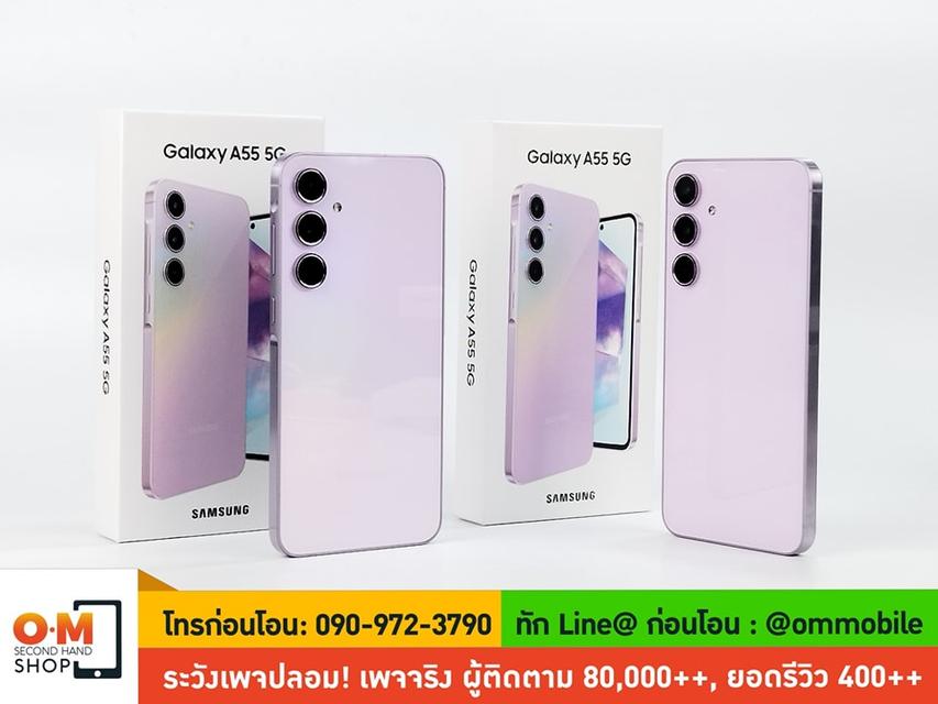 ขาย/แลก Samsung Galaxy A55 5G 12/256 Awesome Lilac ศูนย์ไทย ประกันศูนย์ ใหม่มือ 1 แกะเช็ค เพียง 12,900 บาท  2