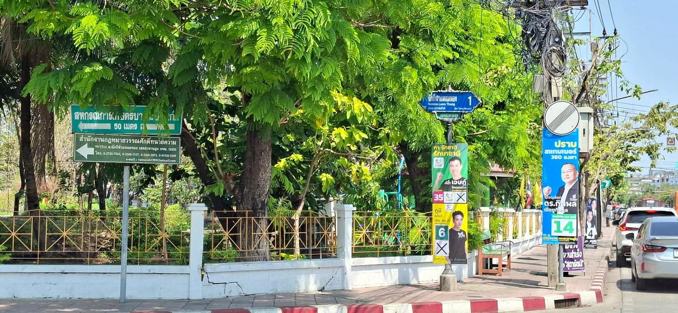 ขายที่ดิน 1 ไร่ซอยนักกีฬาแหลมทอง 1 ถนนกรุงเทพกรีฑา ถมแล้ว รูปแปลงสวย 1
