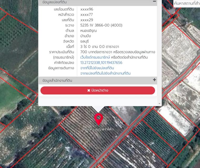 ขายที่ดินผังเมืองสีม่วง หลายแปลง 3 ล้านต่อไร่ จังหวัดชลบุรี อำเภอบ้านบึง ตำบลหนองอิรุณ ติดบริษัท วนชัยกรุ๊ป และไพศาลสตีล 5
