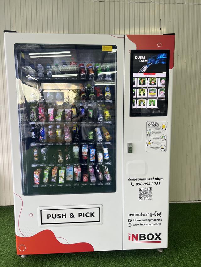 ตู้กดน้ำเครื่องอัตโนมัติ