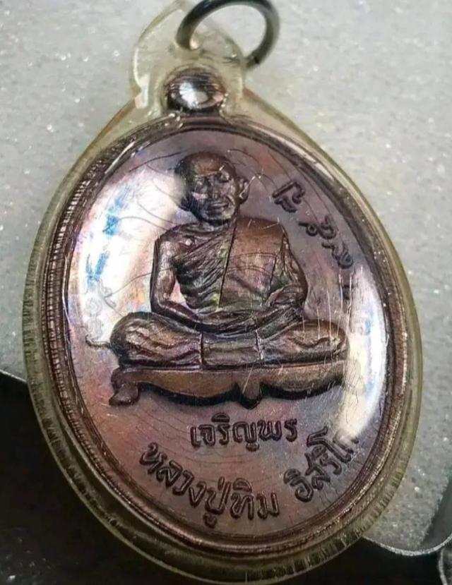 หลวงปู่ทิมเลี่ยมเก่า
