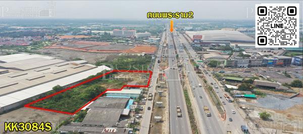 โชว์รูม โกดังพร้อมหน้าร้าน ต้องแปลงนี้ ที่ถมแล้ว 4 ไร่ ติดพระราม 2 โดดเด่น เข้าออกง่าย ราคาจับต้องได้ - KK3084S 1