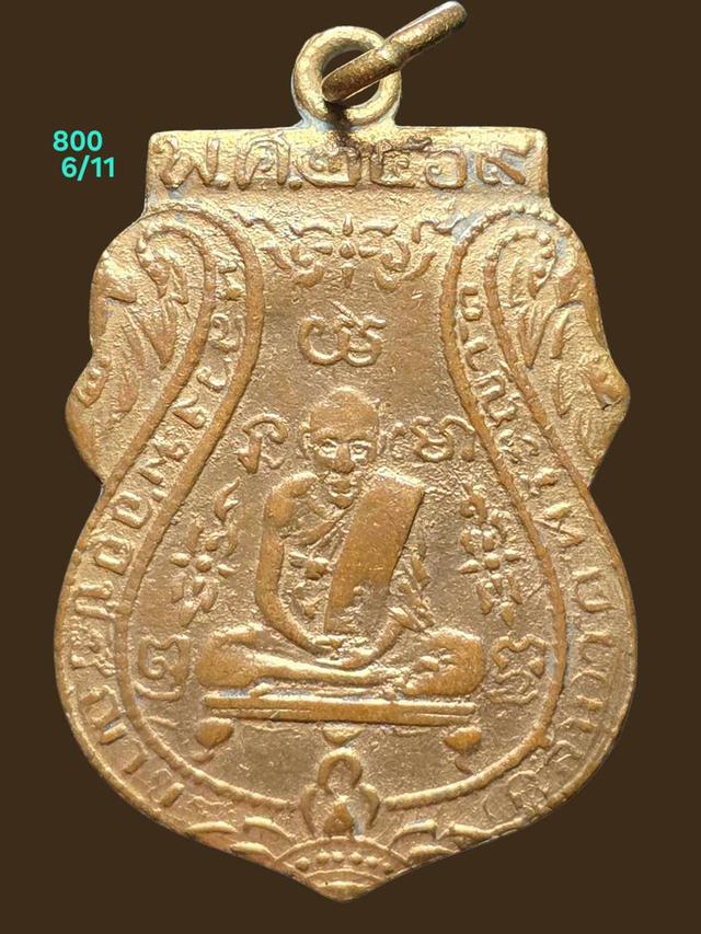 6/11#ขายพระบ้านเก่าเก็บ 9