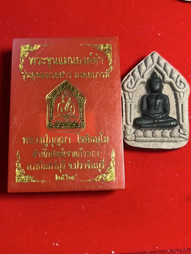 194. พระขุนแผนองค์ดำ รุ่นอุดมมวลสาร มงคลบารมี 64 หลวงปู่บุญมา ปราจีนบุรี 7