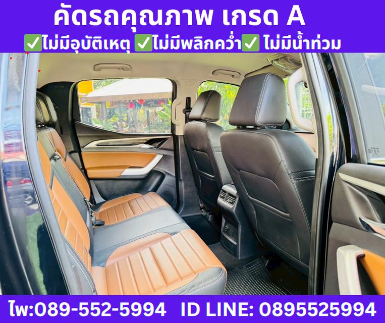 เกียร์ออโต้ 2024 MG Extender 2.0 DOUBLE CAB Grand X 7