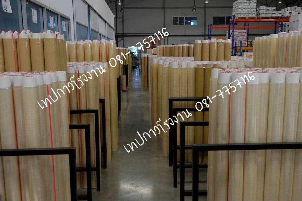 โรงงานเทปกาว 081-7757116  5