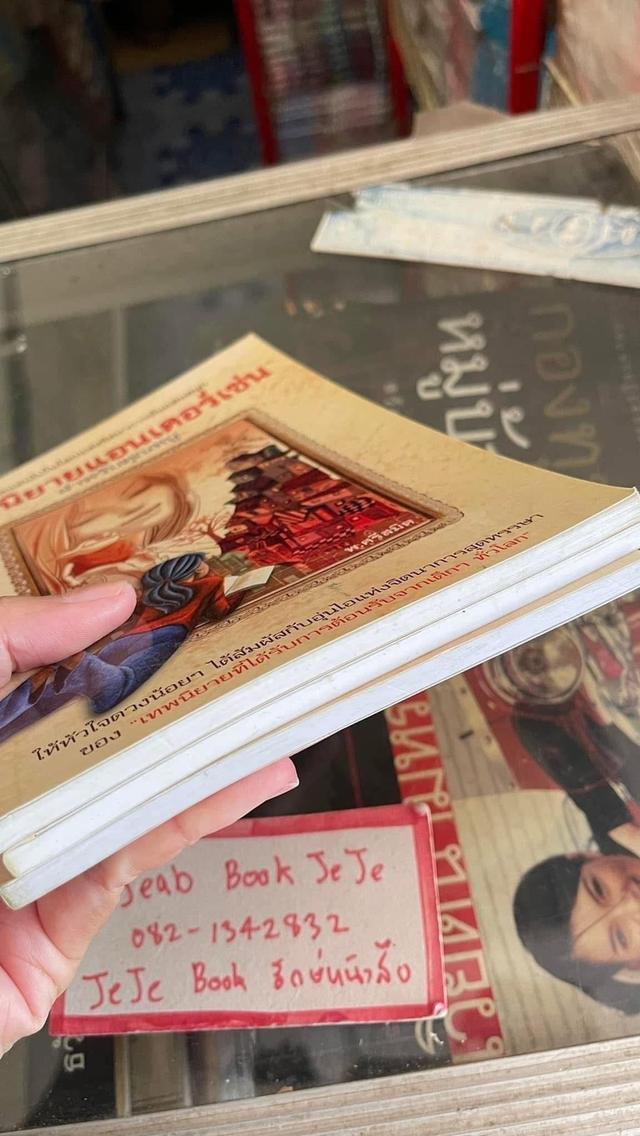 หนังสือวรรณกรรมเด็ก เทพนิยายแอนเดอร์เซ่น สำหรับคุณหนู 7
