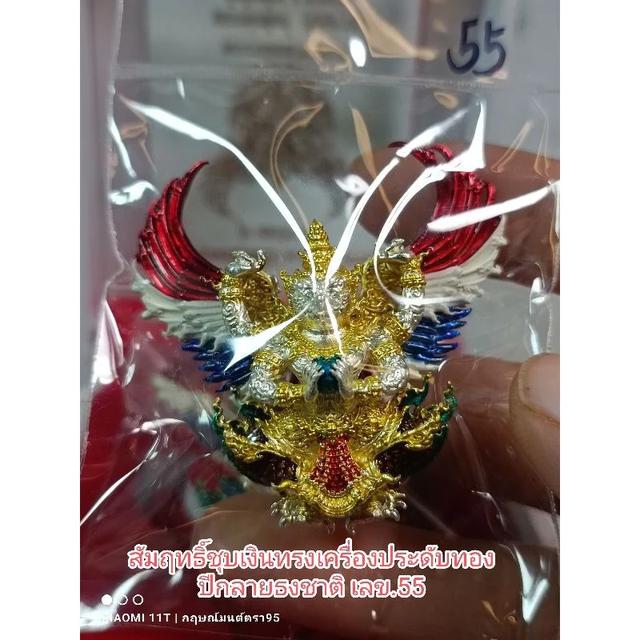 Garuda of Supreme Power – “Maha-Amnaj 2” Edition (100-Year Blessing)  Sacred Silver-Gilded Amulet from Luang Pho Phat 6