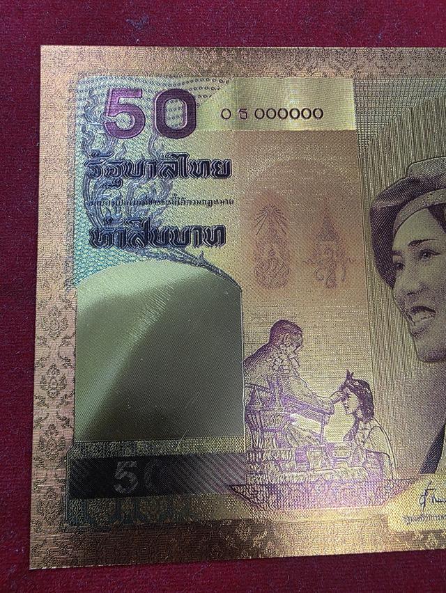 A.แบงค์ 50 ในหลวง ร.9 แผ่นใหญ่ สวย หายาก ของสะสม สวยหายาก ขายเป็นชิ้นงาน ตามสภาพ พร้อมส่ง รูปย่อยที่ 2