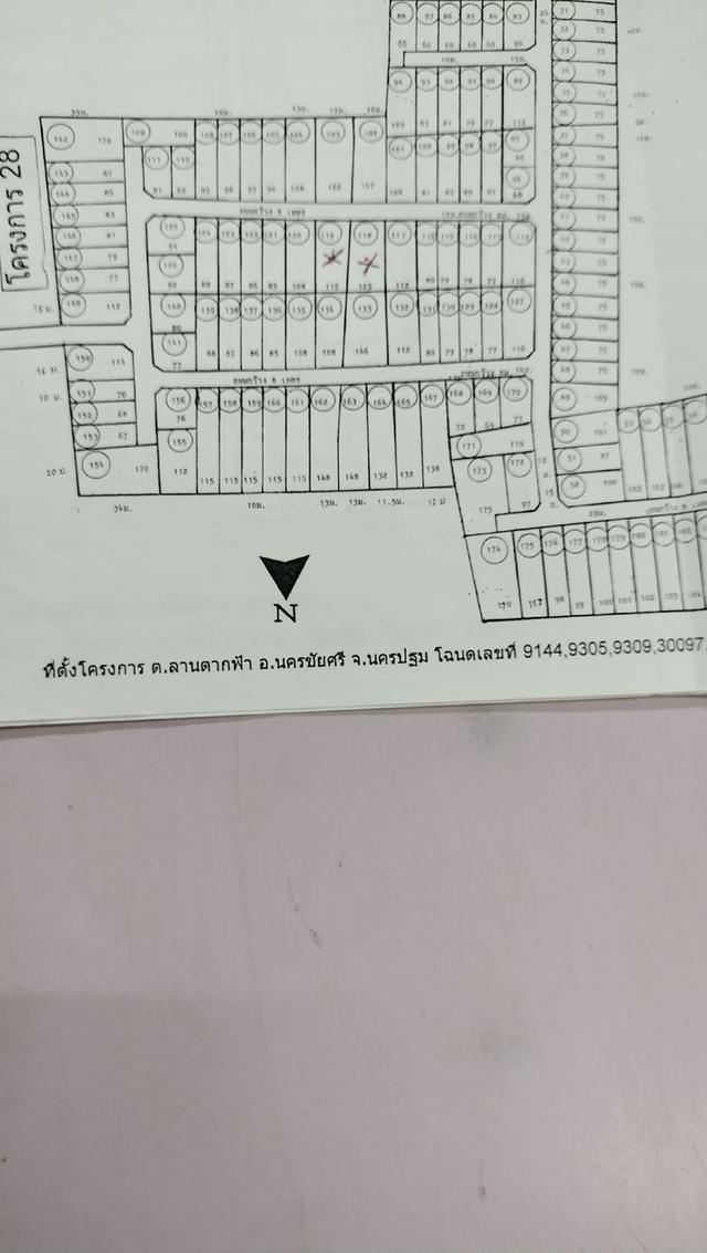 ขายที่ดินโครงการศาลายาการ์เด้น28 1