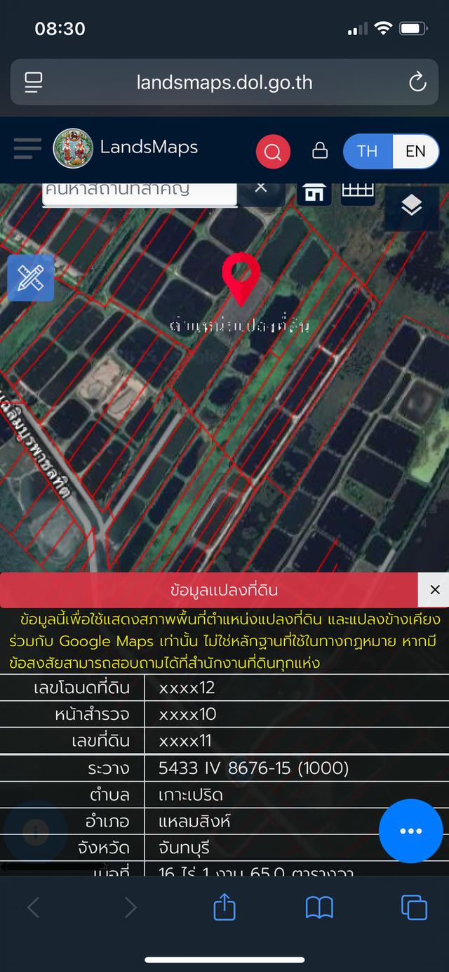 ขายที่ดิน บ่อกุ้ง 16 ไร่ 1 งาน 65 ตรางวา 1