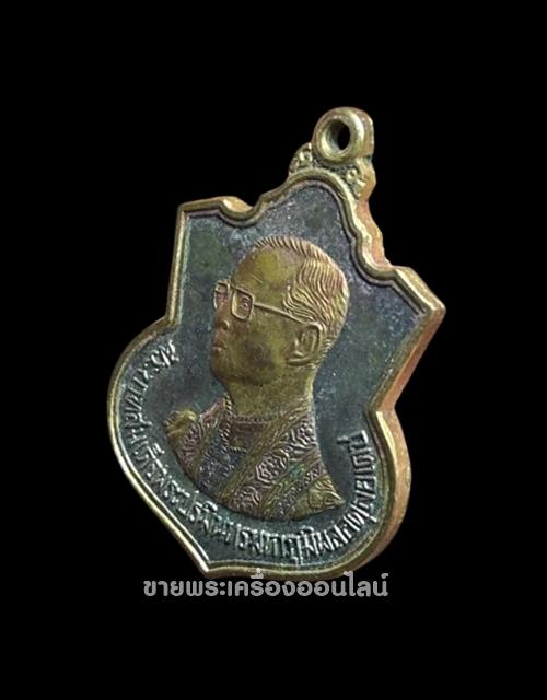 เหรียญสามกษัตริย์ รัชกาลที่ 9 พ.ศ.2542 เนื่องในวโรกาสพระราชพิธีมหามงคลเฉลิมพระชนมพรรษา 6 รอบ 4