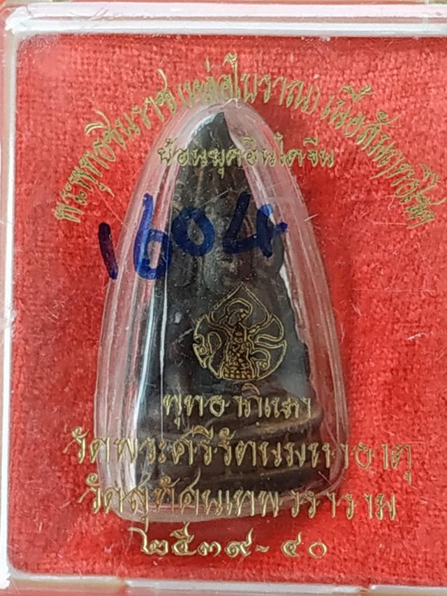 ชินราชอินโดจีน100ปีวัดสุทัศน๋