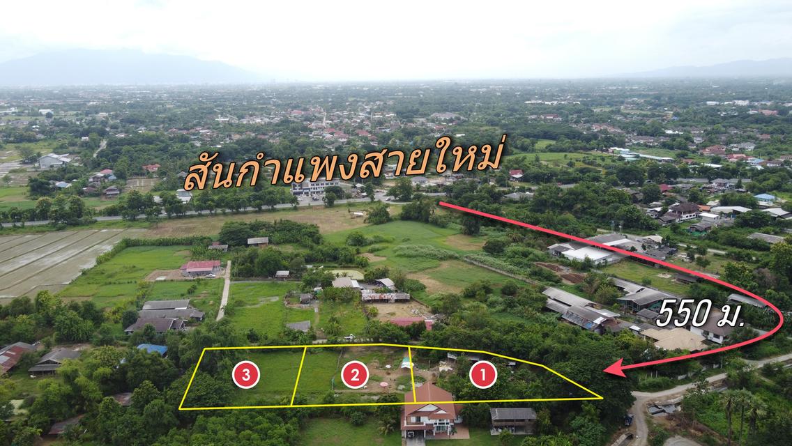  ที่ดิน 3 แปลง 378 วา , 400 วา และ 400 วา ใกล้สันกำแพงสายใหม่ 550 เมตร
