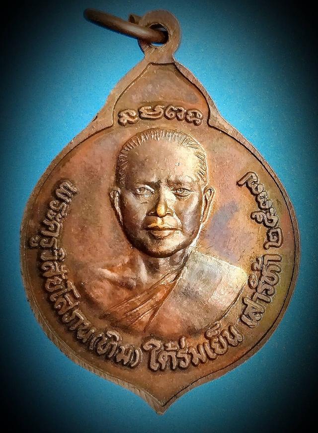 เหรียญหลวงปู่ทวด หลัง พระครูวิสัยโสภณ (ทิม) วัดช้างให้ ใต้ร่มเย็นเสาร์ 5 ปี 2537