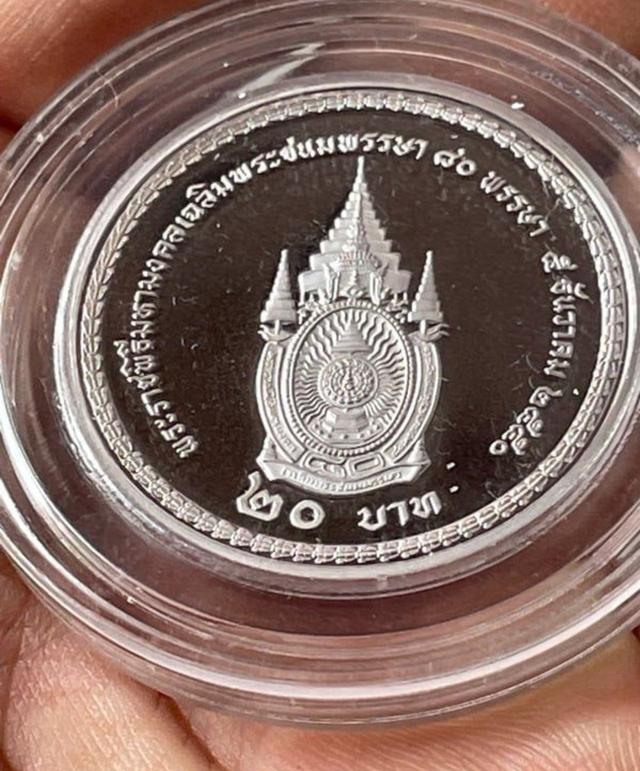 เหรียญ 20 บาทจัดเงาที่ระลึก 1