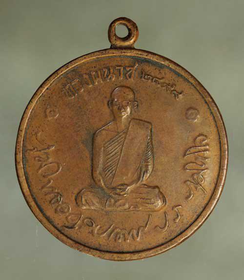 รูป เหรียญ  ทรงผนวช เนื้อทองแดง ค่ะ j1891