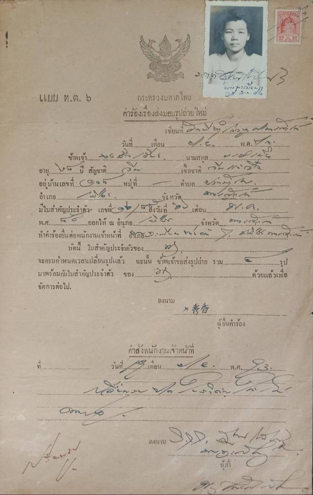 589.เอกสารเก่าอายุตั้งแต่ 40-100 ปี สำหรับนักสะสม มีตั้งแต่รัชกาลที่ 6 จนถึงรัชกาลที่ 9