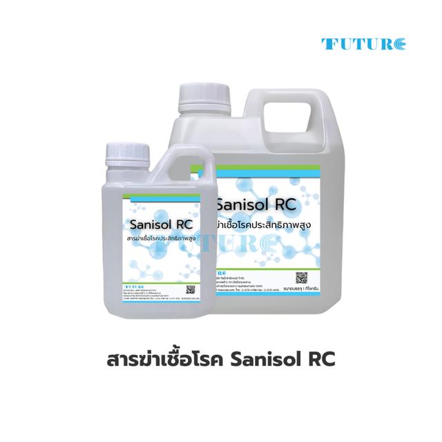 สารฆ่าเชื้อโรคแบคทีเรีย Sanisol RC ขนาด 1กก