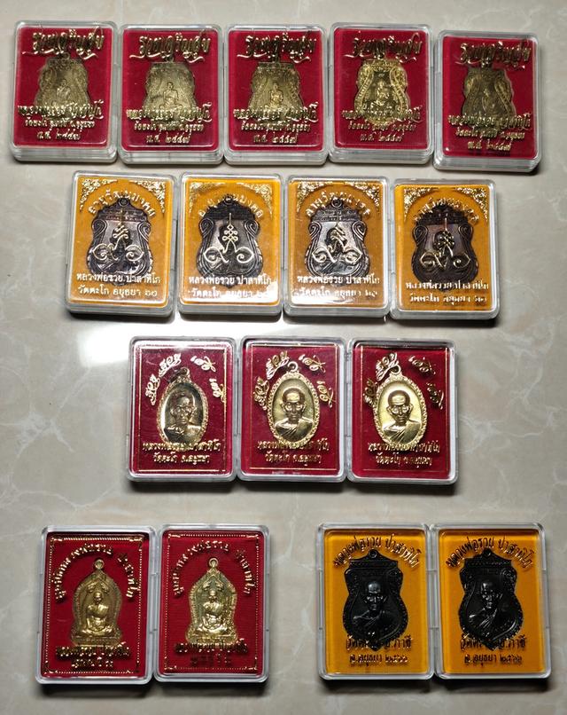 เหรียญหลวงพ่อรวย วัดตะโก