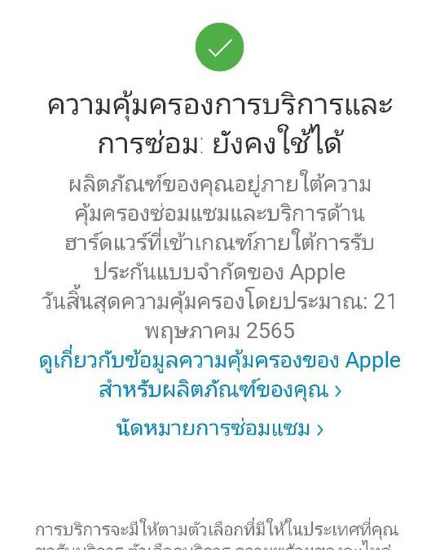 ขาย/แลก iPad Gen8 128GB Space Gray Wifi ศูนย์ไทย แท้ เพียง 10,990 บาท  2