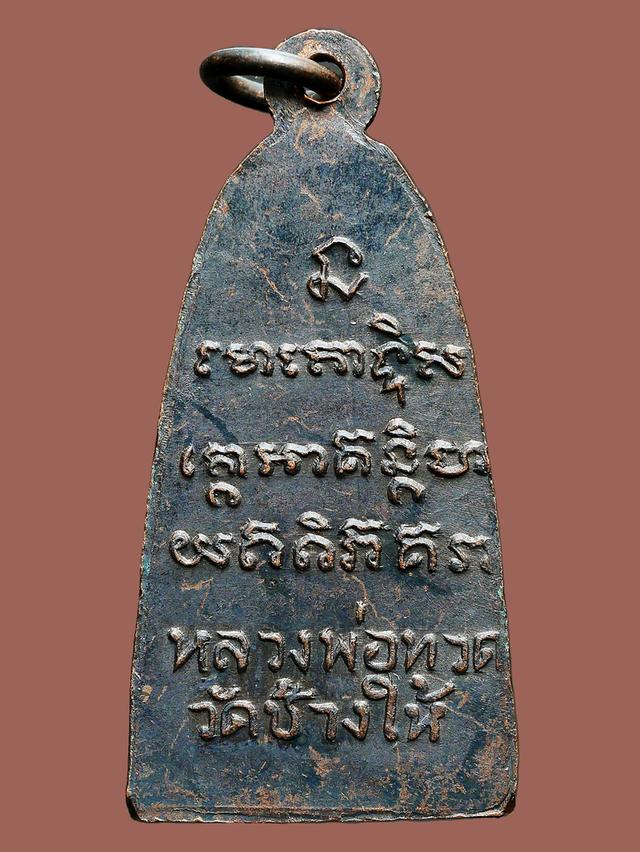 หลวงปู่ทวด วัดช้างให้ หลังหนังสือเล็ก พิมพ์มีหู ปี 2506...เก่า เดิมๆ สวยๆ 2