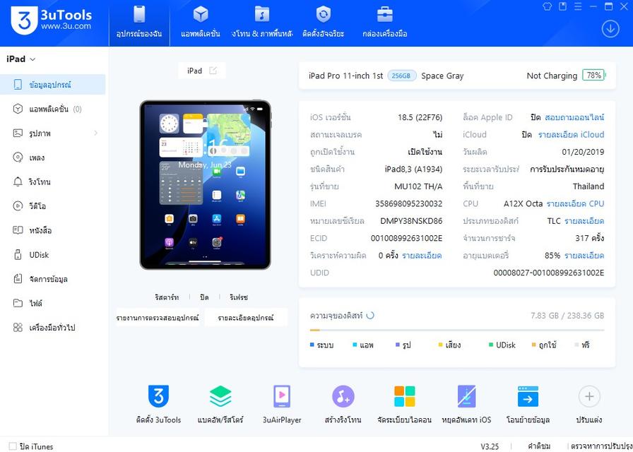 iPadPro11 ปี2018 Gen1 256gb Cell ครบกล่อง นัดรับได้ครับ 10