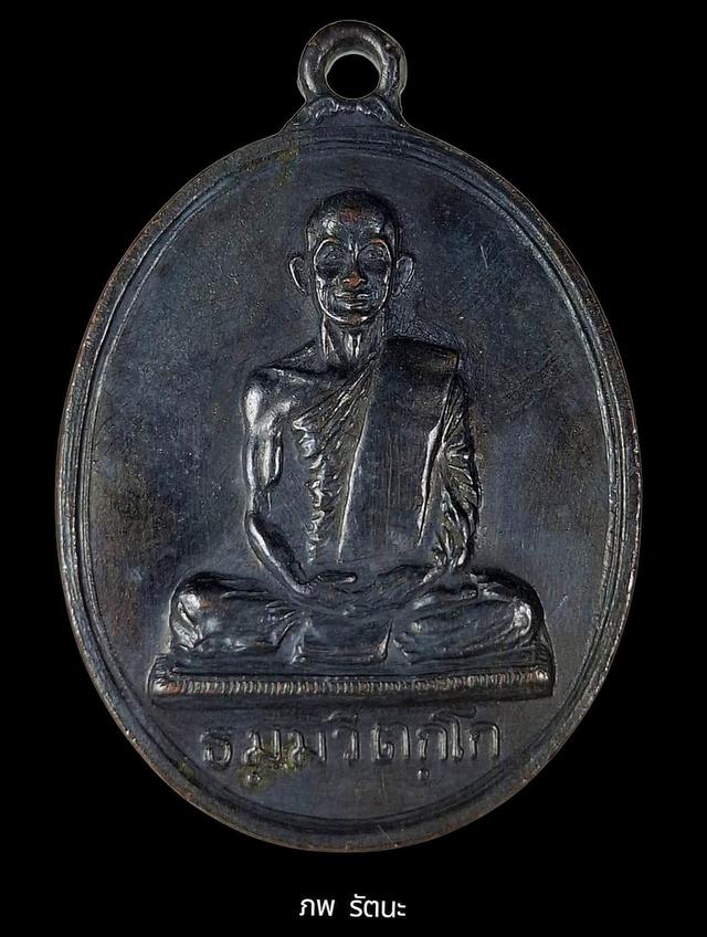 เหรียญท่านเจ้าคุณนรฯ