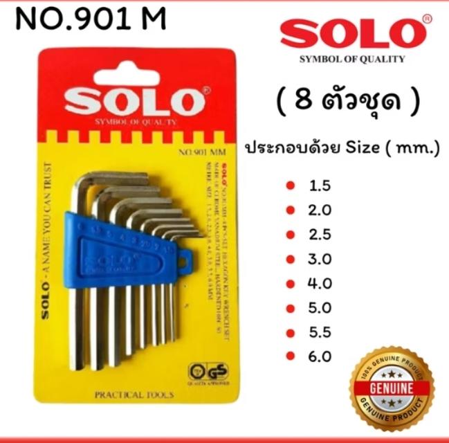 ขาย Solo ประแจหกเหลียม แบบยาว-สั้น