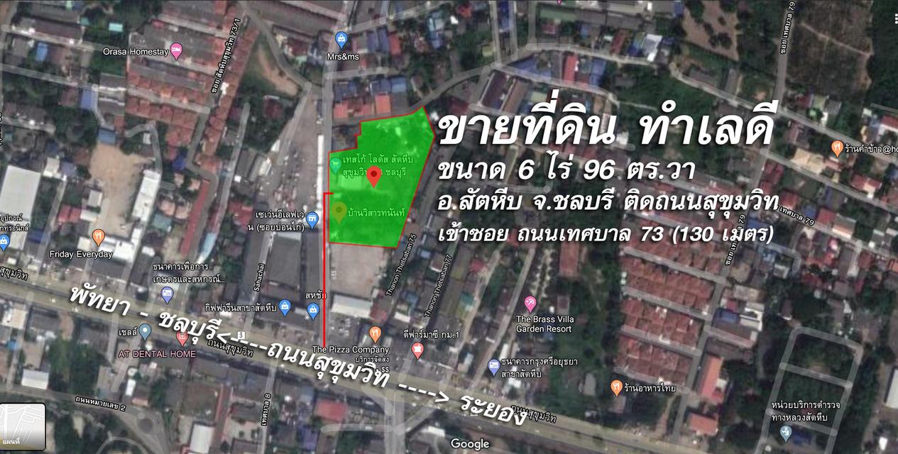 ขายที่ดิน อ.สัตหีบ จ.ชลบุรี 8