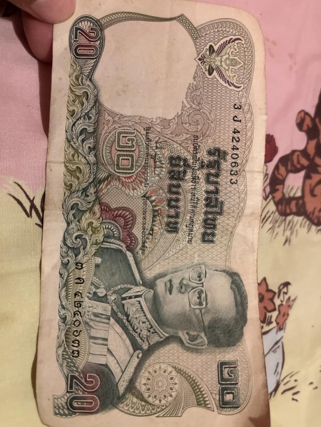 แบงค์20 พระเจ้าตากสิน